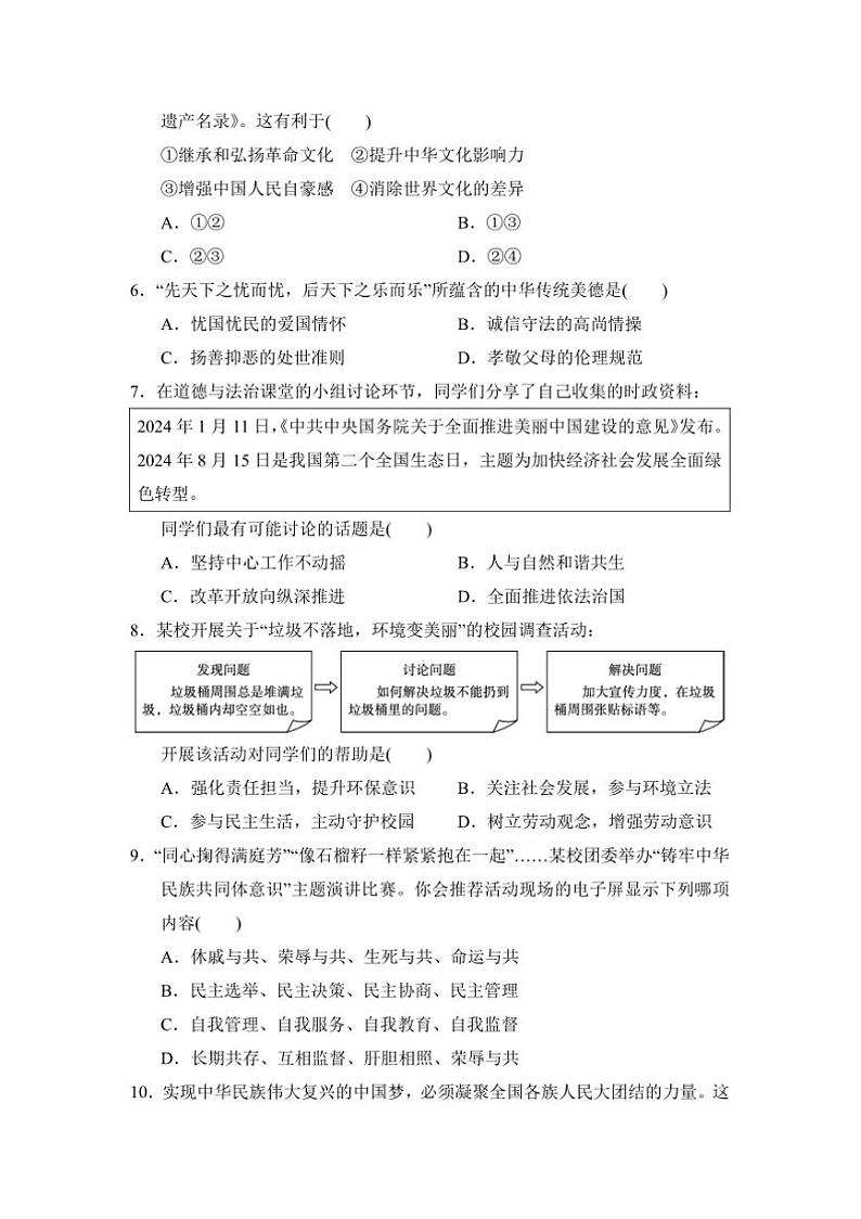 2025年九年级上下册综合卷试卷(含答案)中考政治一轮复习第2页