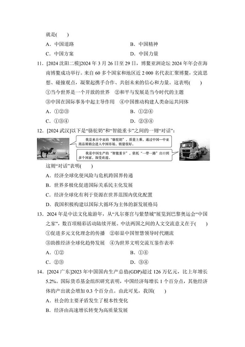2025年九年级上下册综合卷试卷(含答案)中考政治一轮复习第3页
