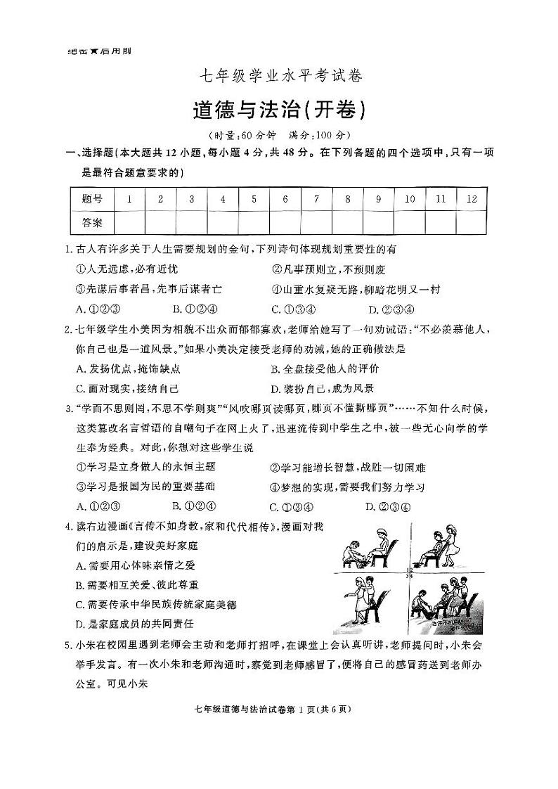 閬撴硶第1页