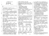 人教版九年级道德与法治(上册)期末测试卷