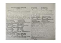 甘肃省嘉峪关市实验中学 2024-2025学年九年级上学期1月期末道德与法治试题