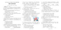 海南省东方市 2024-2025学年九年级上学期期末考试道德与法治试题