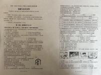 辽宁省营口市盖州市2024-2025学年七年级上学期1月期末道德与法治试题