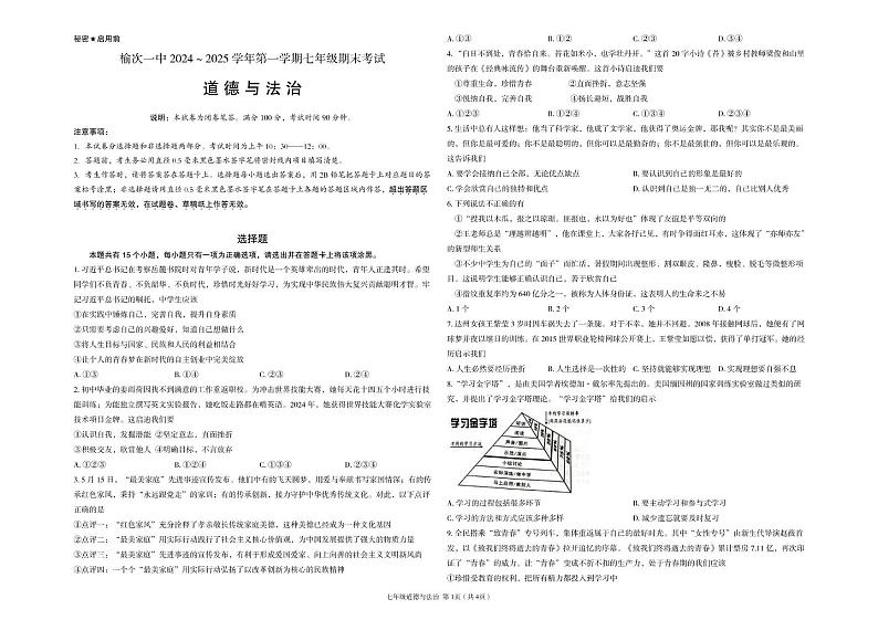 【试题】期末ZZ第1页