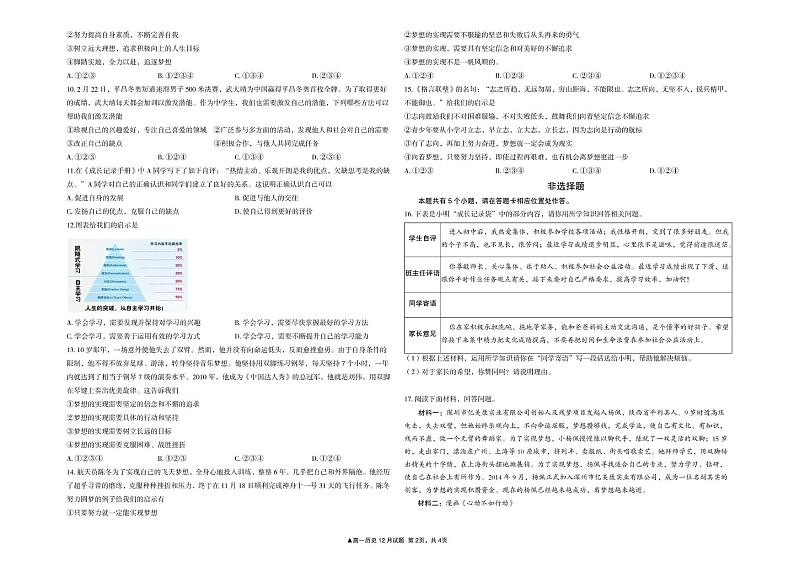 【试题】期末ZZ第2页