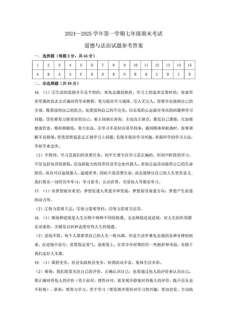 【答案】期末ZZ第1页