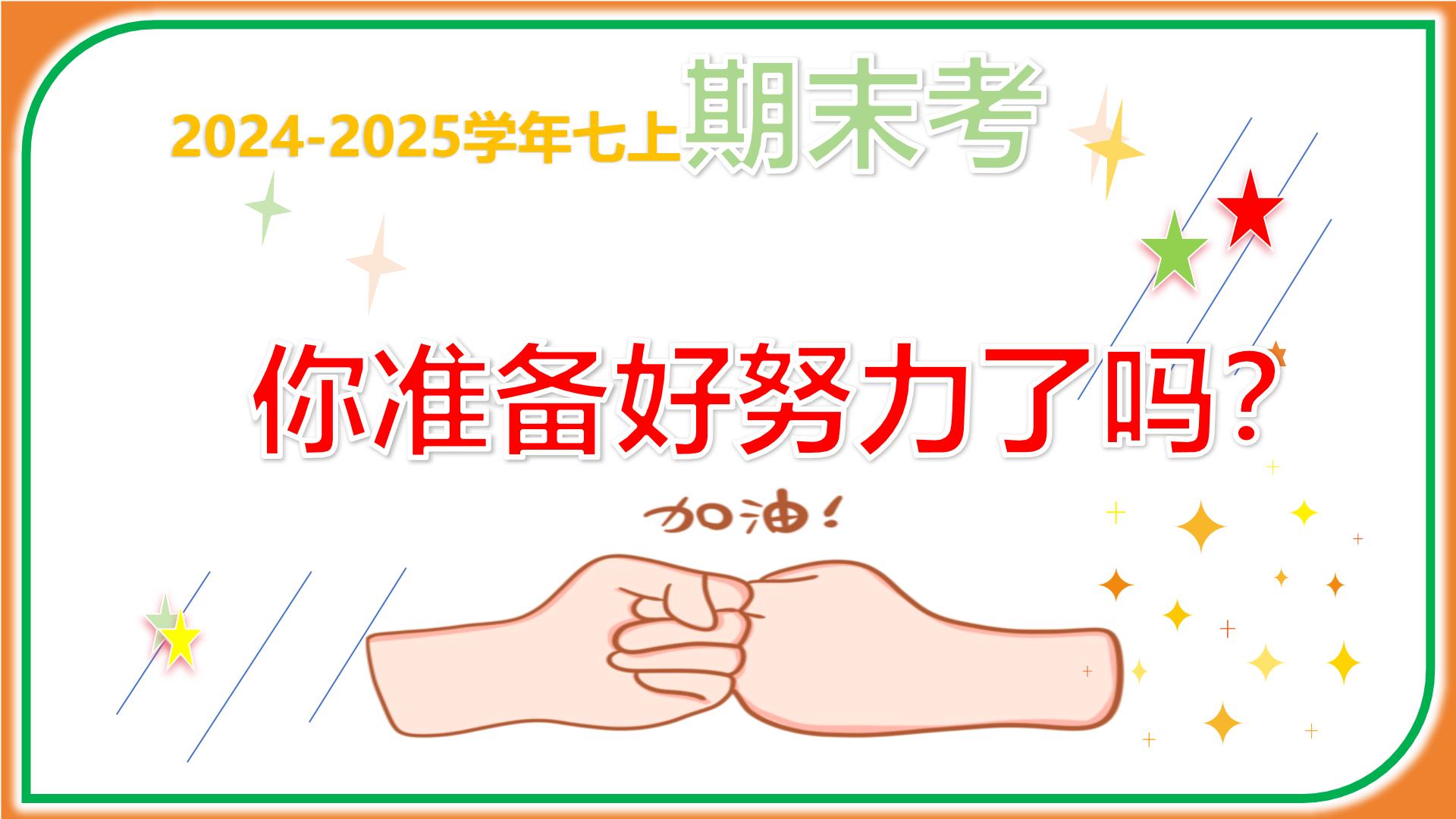 统编版2024·五四学制  初中道德与法治 六年级上册  第一单元 少年有梦  课件