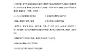 初中政治 (道德与法治)人教版（2024）七年级下册（2024）学会管理情绪达标测试