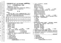 天津市部分区2024—2025学年度第一学期期末质量监测七年级道德与法治试卷