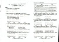 安徽省蚌埠市蚌山區(qū)2024-2025學(xué)年七年級上學(xué)期1月期末道德與法治試題