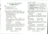 安徽省蚌埠市蚌山区2024-2025学年七年级上学期1月期末道德与法治试题