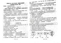 河北省廊坊市香河县 2024-2025学年九年级上学期1月期末道德与法治试题