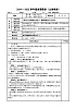 2024---2025学年度七年级道德与法治上册2.2做更好的自己教案