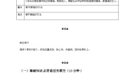 初中政治 (道德与法治)人教版（2024）七年级下册（2024）学会管理情绪精品学案设计
