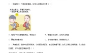 初中政治 (道德与法治)人教版（2024）七年级下册（2024）学会管理情绪精品课时作业
