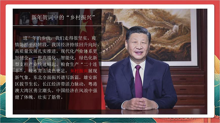 【核心素養(yǎng)】人教部編版道法八下 1.1《黨的主張和人民意志的統(tǒng)一》課件第5頁