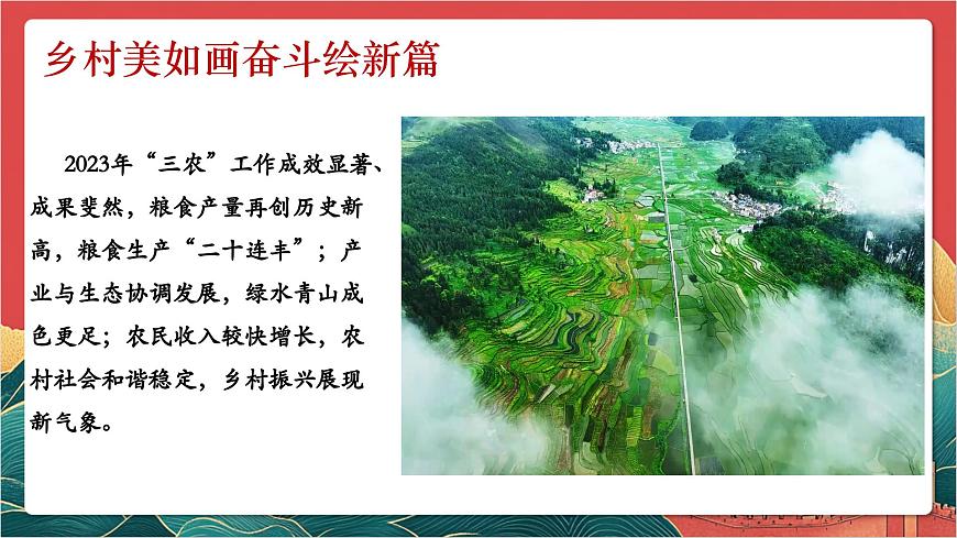 【核心素養(yǎng)】人教部編版道法八下 1.1《黨的主張和人民意志的統(tǒng)一》課件第6頁