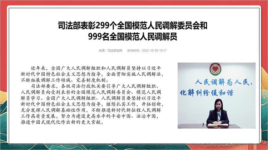 【核心素養(yǎng)】人教部編版道法八下3.2《依法行使權(quán)利》課件第1頁