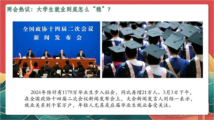 【核心素養(yǎng)】人教部編版道法八下4.1《公民基本義務(wù)》課件第1頁