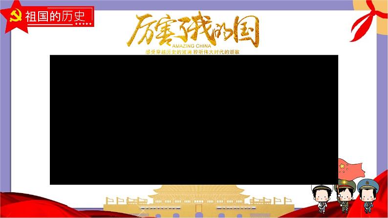 初中 政治 (道德与法治) 人教版(2024) 七年级上册(2024)规划初中生活 课件第5页