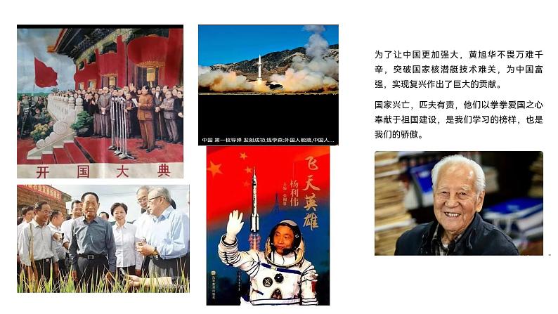 初中 政治 (道德与法治) 人教版(2024) 七年级上册(2024)规划初中生活 课件第6页