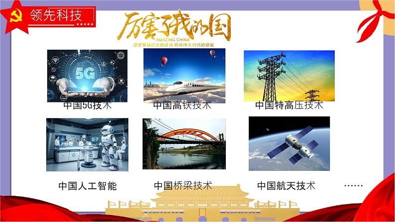 初中 政治 (道德与法治) 人教版(2024) 七年级上册(2024)规划初中生活 课件第7页