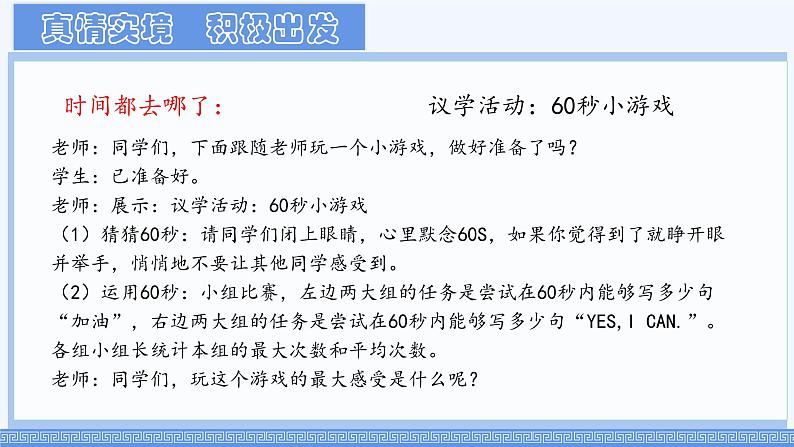 初中 政治 (道德与法治) 人教版(2024) 七年级上册(2024)规划初中生活 课件第2页