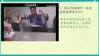 人教版(2024)七年级上册(2024)规划初中生活优秀ppt课件