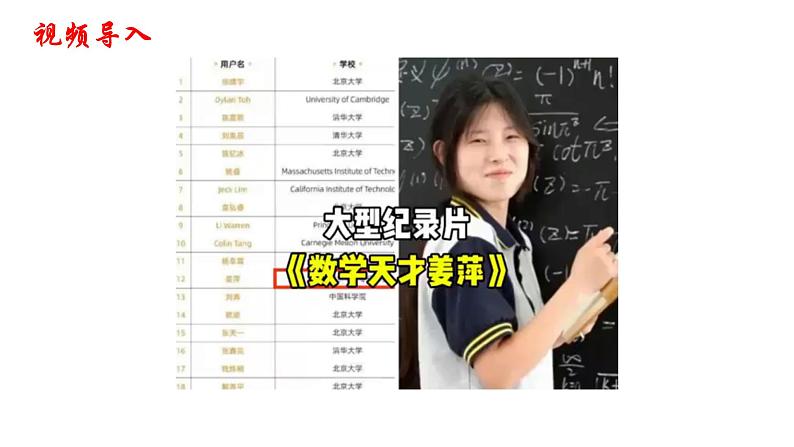 初中 政治 (道德与法治) 人教版(2024) 七年级上册(2024)认识自己 课件第1页