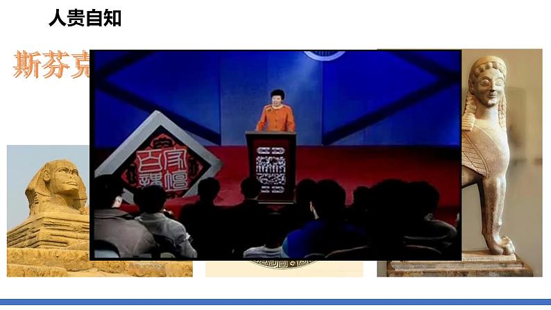 初中 政治 (道德与法治) 人教版(2024) 七年级上册(2024) 认识自己 课件第8页
