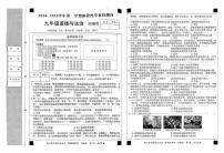 河北省邯鄲市臨漳縣第五中學(xué)2024-2025學(xué)年九年級上學(xué)期1月期末道德與法治試題