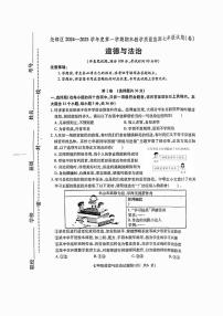 山西省临汾市尧都区 2024-2025学年七年级上学期期末道德与法治试卷