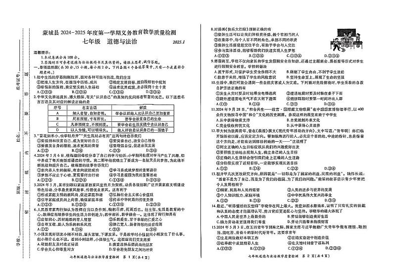 七政第1页
