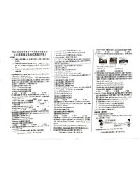 安徽省滁州市 2024-2025学年九年级上学期1月期末道德与法治试题