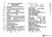 福建省泉州市永春县2024-2025学年九年级上学期期末道德与法治试卷
