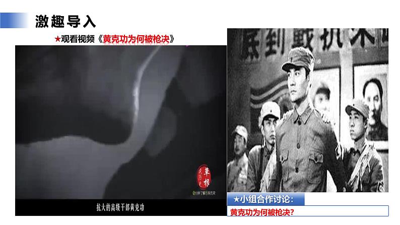 【公开课】人教版(2025)道德与法治七年级下册4.9.1《日益完善的法律体系》课件第6页