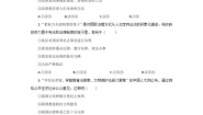 初中人教版（2024）日益完善的法律体系优秀课后练习题
