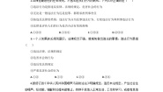 初中政治 (道德与法治)人教版（2024）七年级下册（2024）法不可违精品当堂检测题