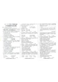 河北省邯郸市馆陶县2024-2025学年七年级上学期1月期末道德与法治试题