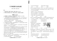 山东省青岛市李沧区 2024-2025学年八年级上学期期末考试道德与法治试题