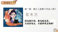 人教版(2024)七年级下册(2024)男生女生评课ppt课件