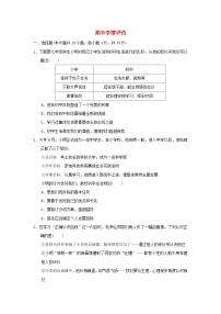 山西省2024七年级道德与法治上学期期中学情评估试卷（附答案人教版）