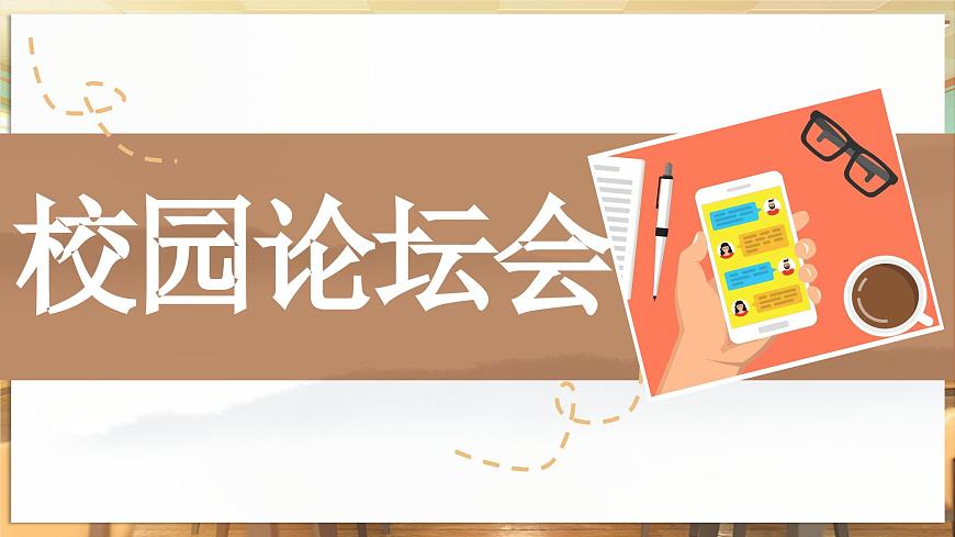 七下3.2 做自尊的人第6頁