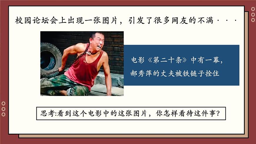 七下3.2 做自尊的人第7頁
