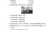 海南省2024九年级道德与法治上册第四单元和谐与梦想学情评估试卷（附答案人教版）