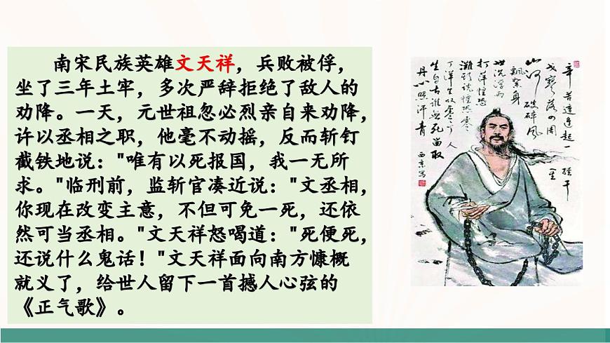 3.2做自尊的人（教學(xué)課件）第6頁