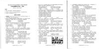 广西壮族自治区南宁市横州市2024-2025学年九年级上学期期末综合道德与法治试卷