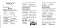 广西壮族自治区南宁市横州市2024-2025学年九年级上学期期末综合道德与法治试卷