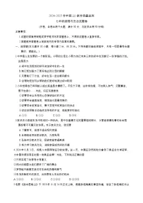 重庆市万州区 2024-2025学年七年级上学期期末考试道德与法治试题