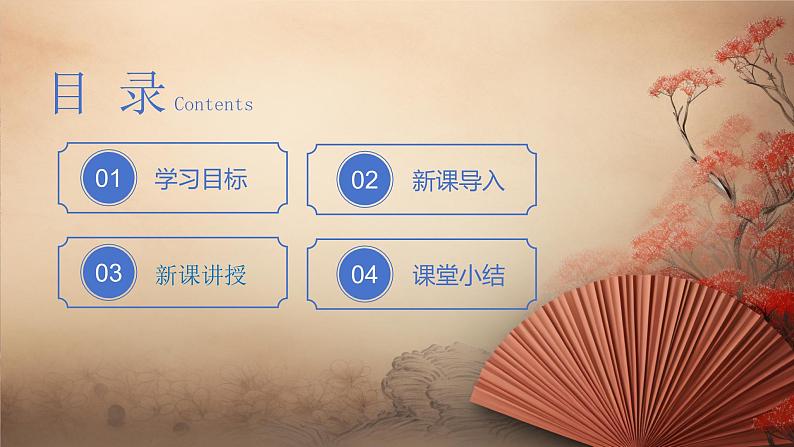 统编版道德与法治(2024)七年级下册 7.1影响深远的人文精神 (课件)第2页